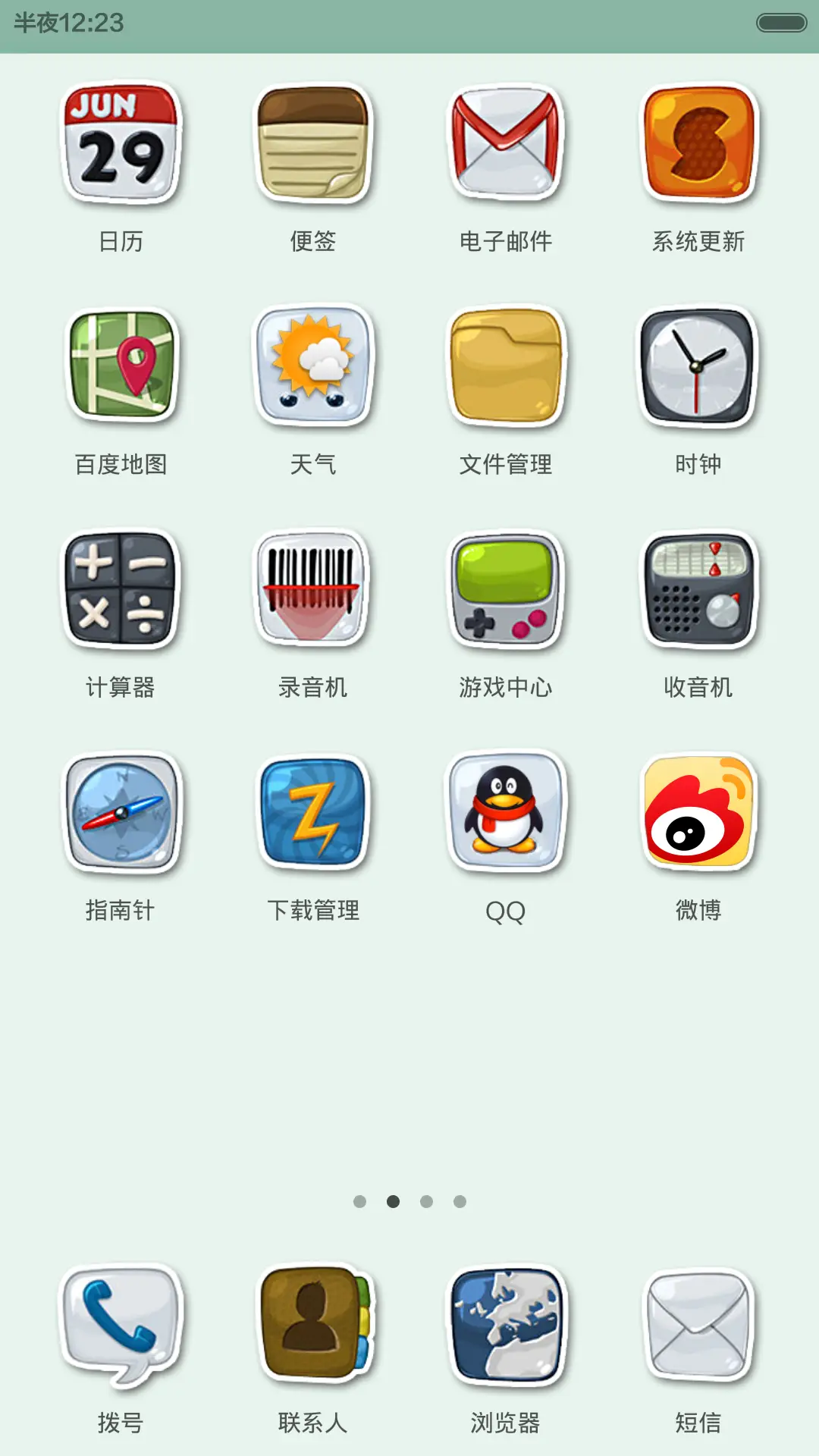 屌丝命（动态锁屏+持续更新+音乐锁屏界面） - Screenshot 3