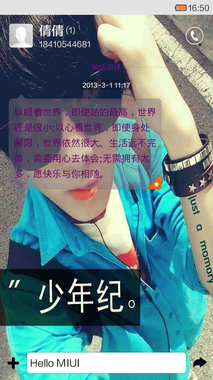 少年记《自由桌面. - Screenshot 9