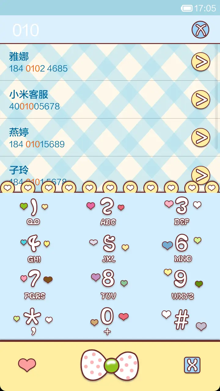 大童童之童年回忆 - Screenshot 4