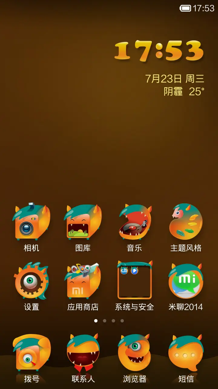 快乐精灵 - Screenshot 2