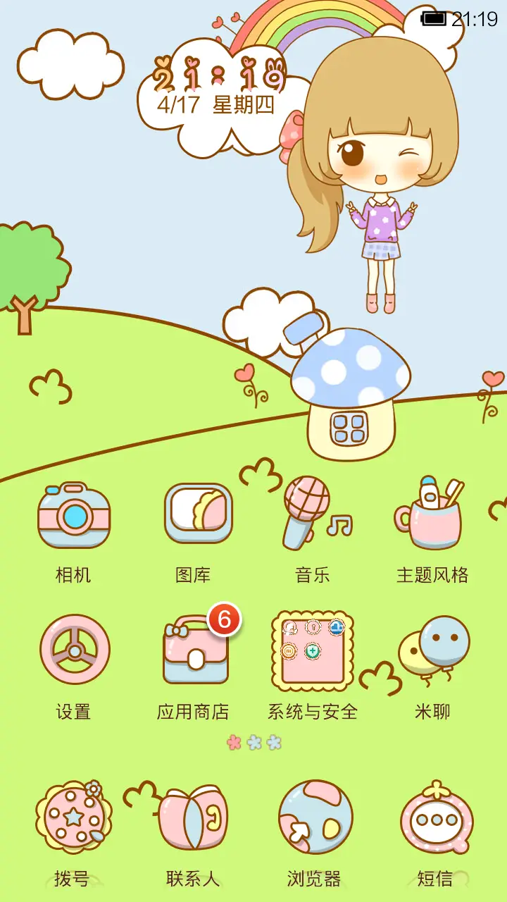 鬼鬼春新荡漾 - Screenshot 3