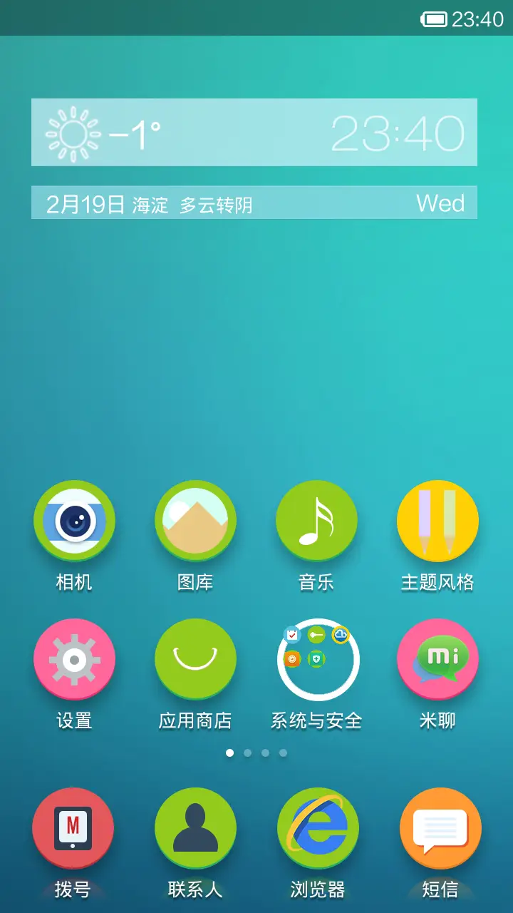 简约2 - Screenshot 2