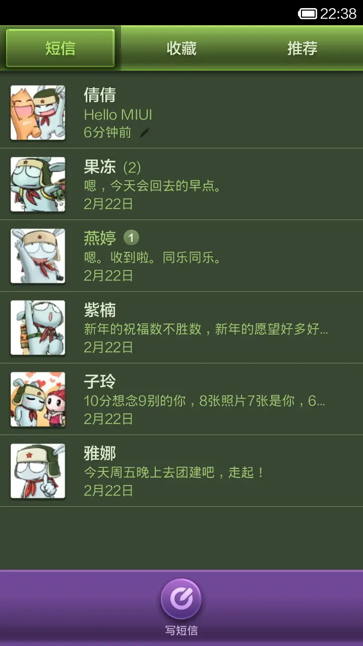 绿巨人V2.1 - Screenshot 5