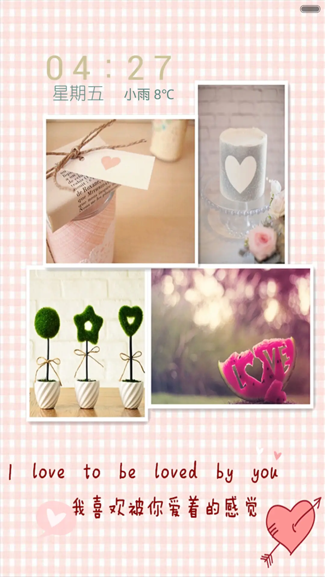 喜欢被你爱（动态） - Screenshot 1