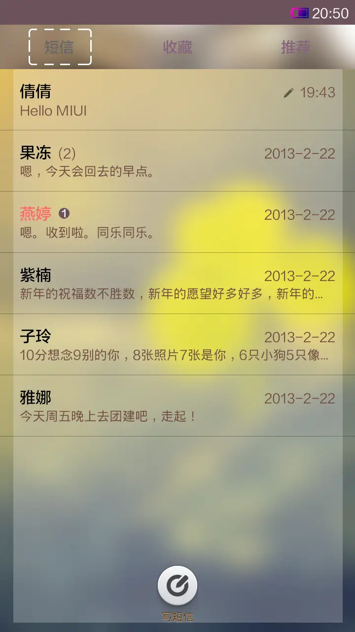 希雅（自由桌面） - Screenshot 8