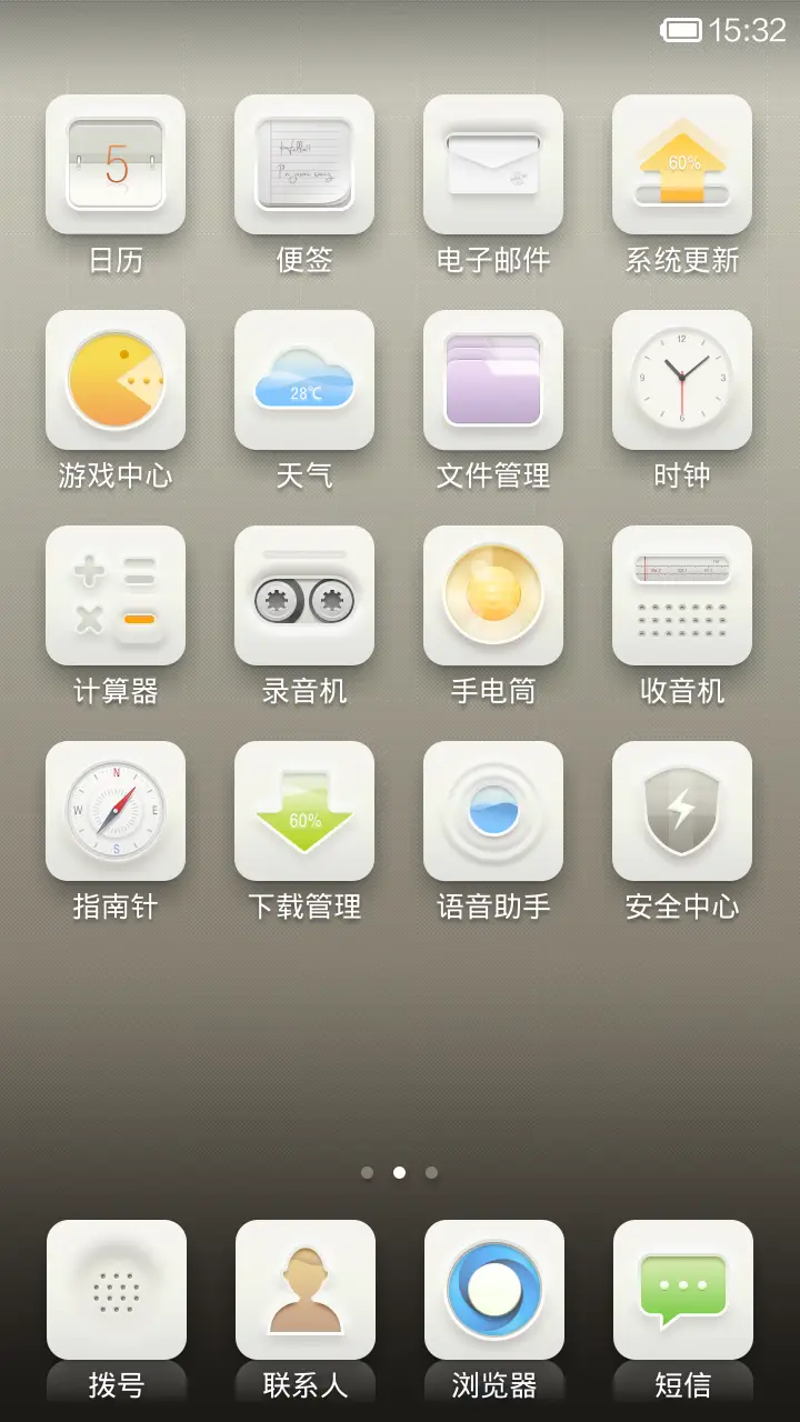 凹凸有致 - Screenshot 3