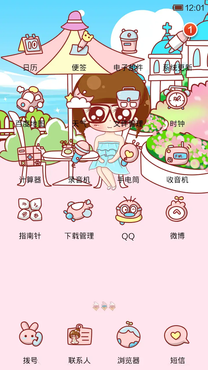 小小瑶陪你过夏天 - Screenshot 4