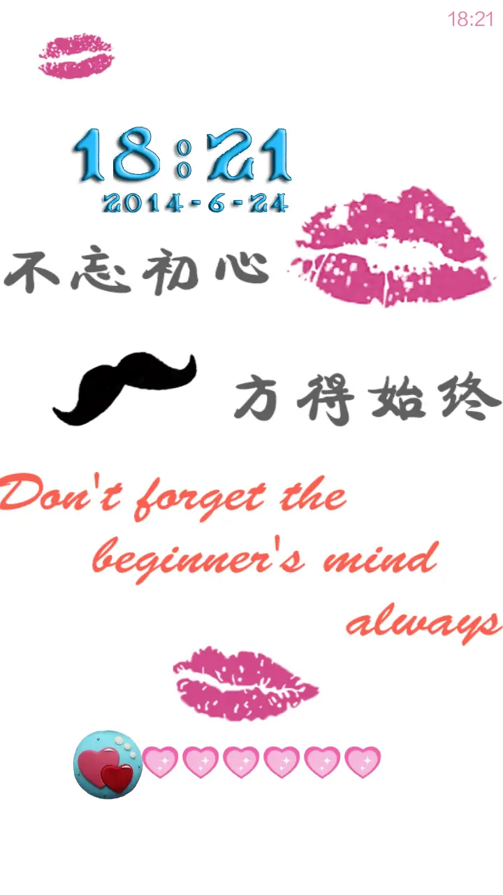 不忘初心，方得始终 - Screenshot 1