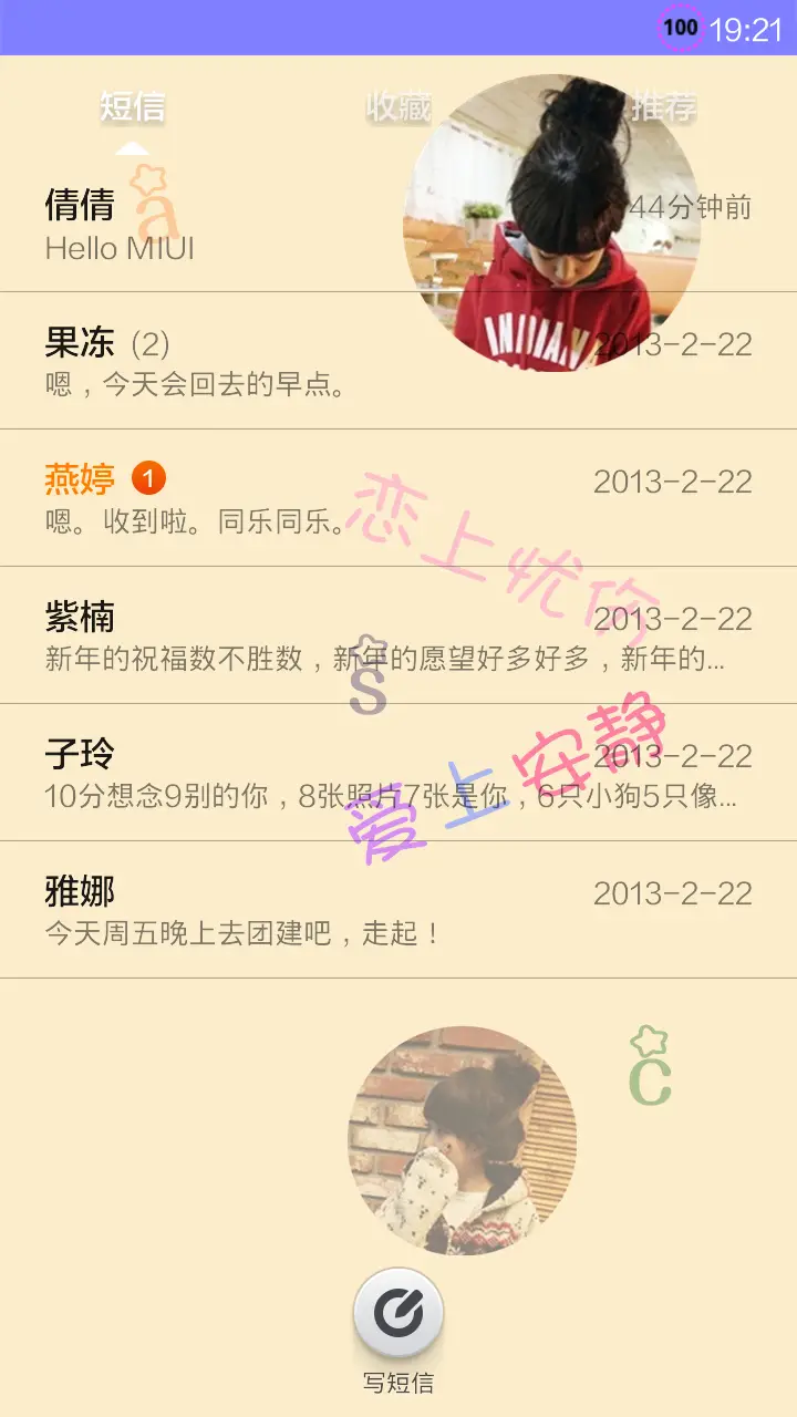 心有所依，不在孤单 - Screenshot 8