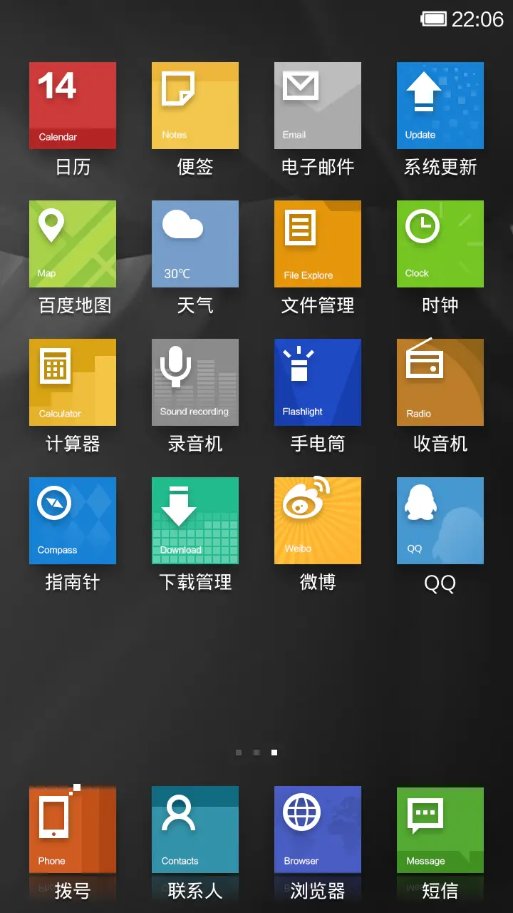 超越WIN8 - Screenshot 3